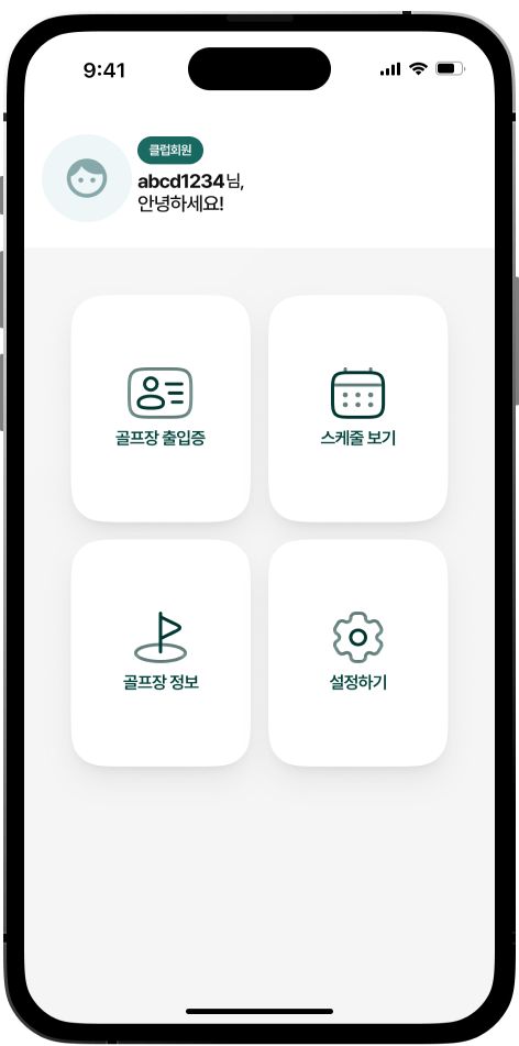 핵심기능